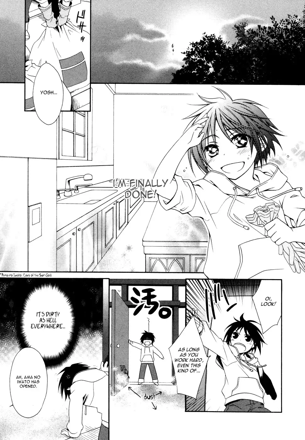 Shounen Maid Chapter 1 26